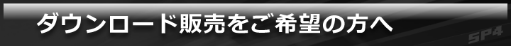 銀行振込をご希望の方へ