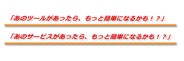 �����Ɗy�ɂȂ邩���H